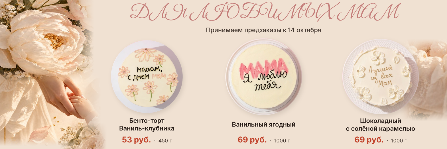 День матери